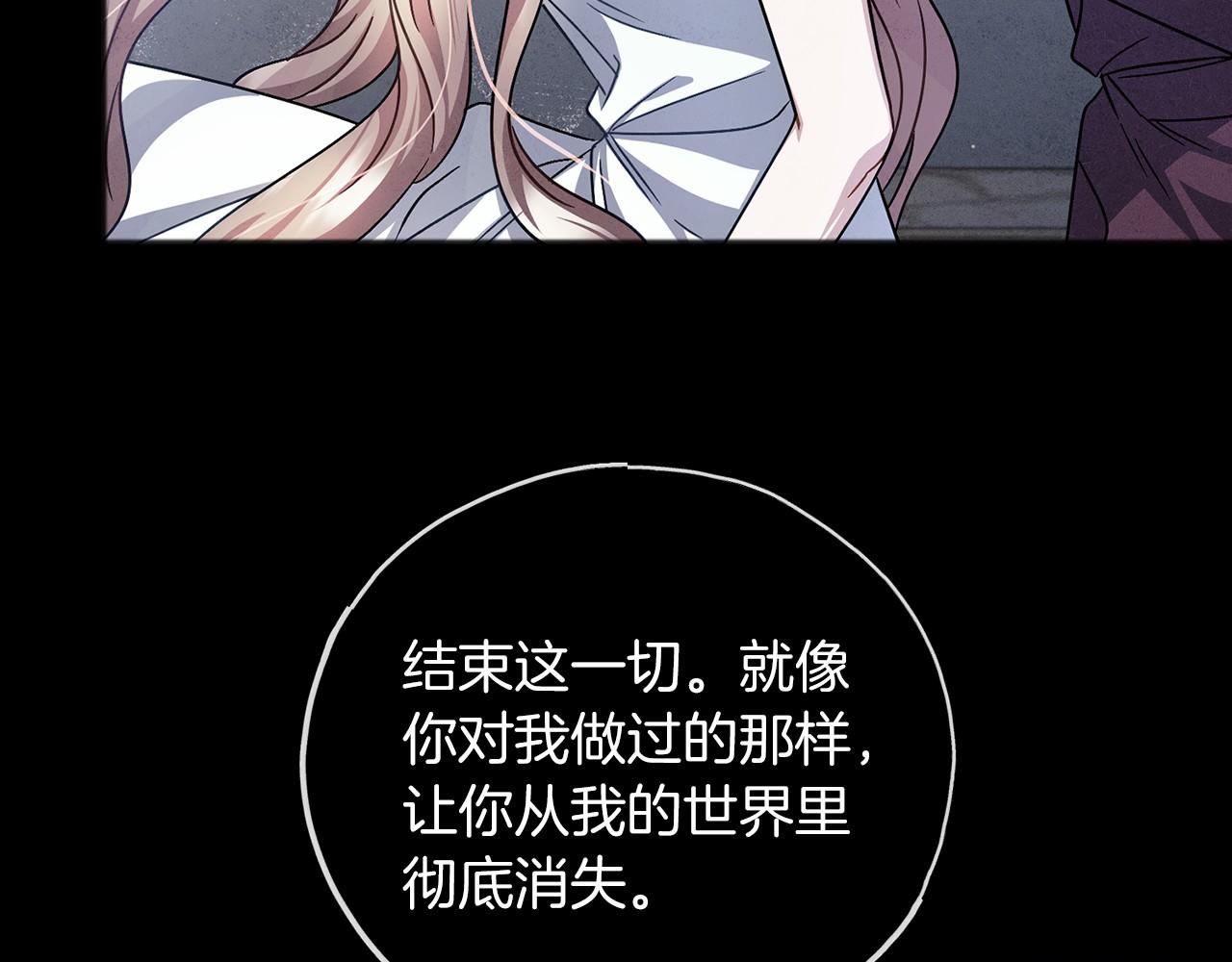 祭品神女漫画,第62话 独处5图
