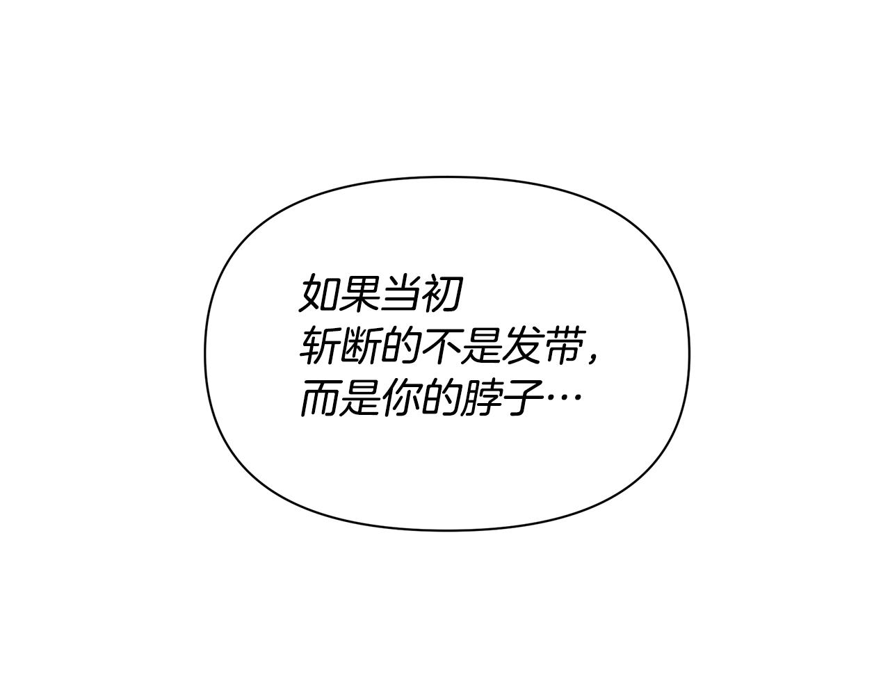 黄金树林漫画下拉式酷漫屋漫画,第72话 你赢了3图