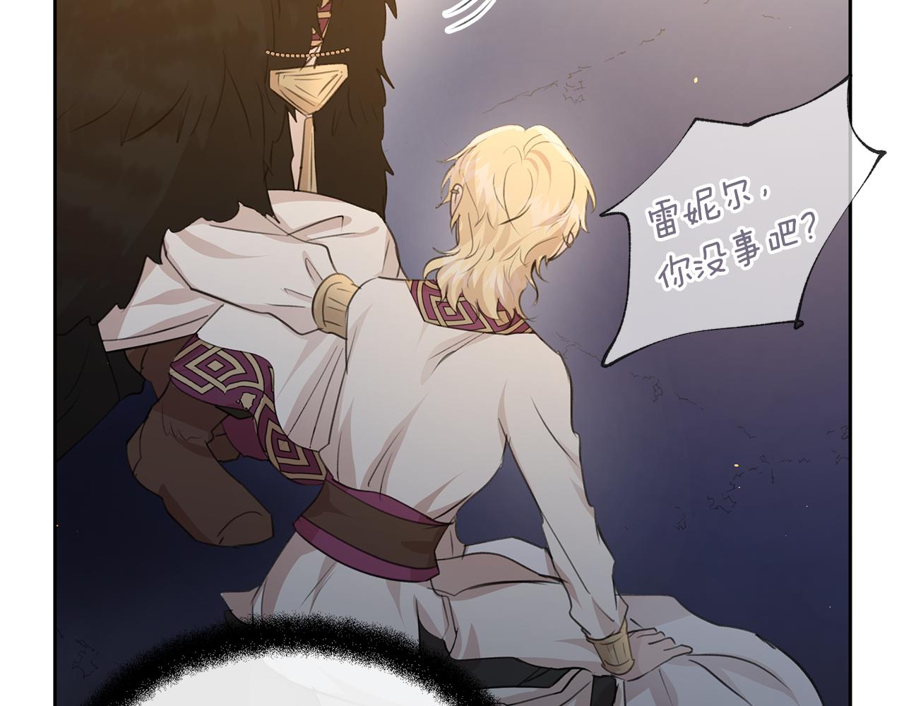 黄金树是什么树漫画,第66话 单独谈话2图