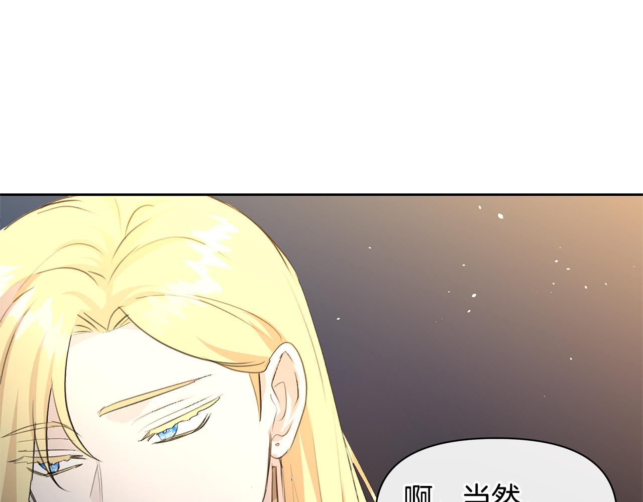 黄金树林漫画下拉式酷漫屋漫画,第67话 两个选择1图