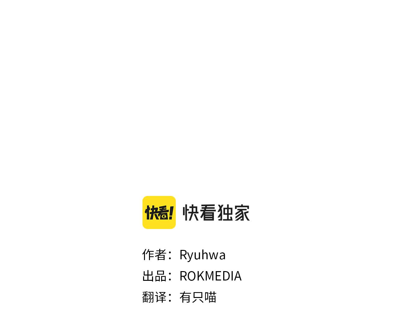 黄金树林数字油画漫画,第64话 在一起的希望3图