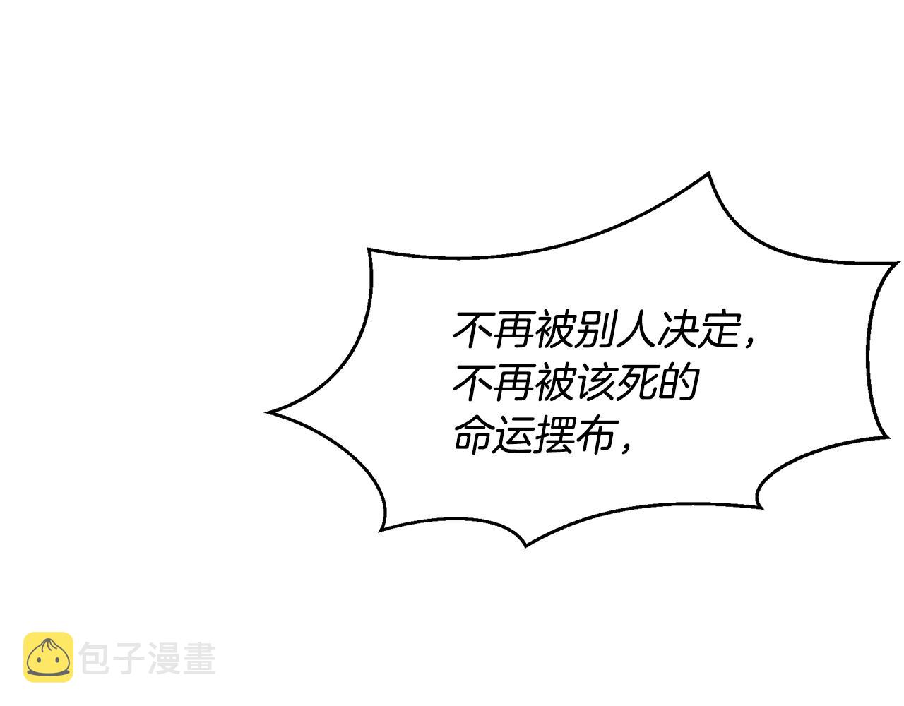 黄金树幽影多大漫画,第68话 言不由衷的离别4图