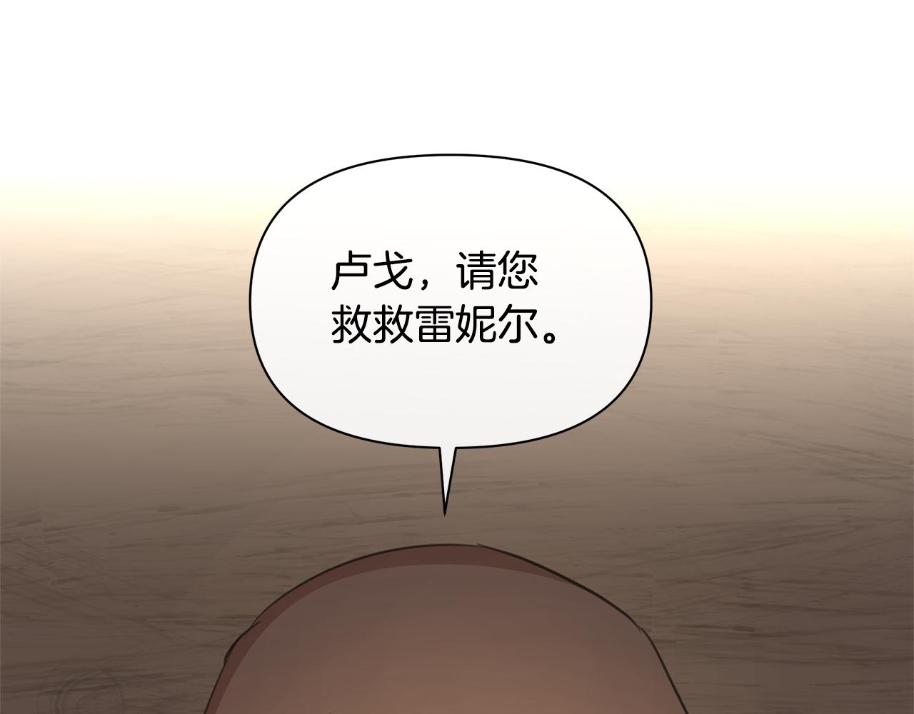 黄金树海纪行多少节漫画,第71话 那就诱惑我啊3图