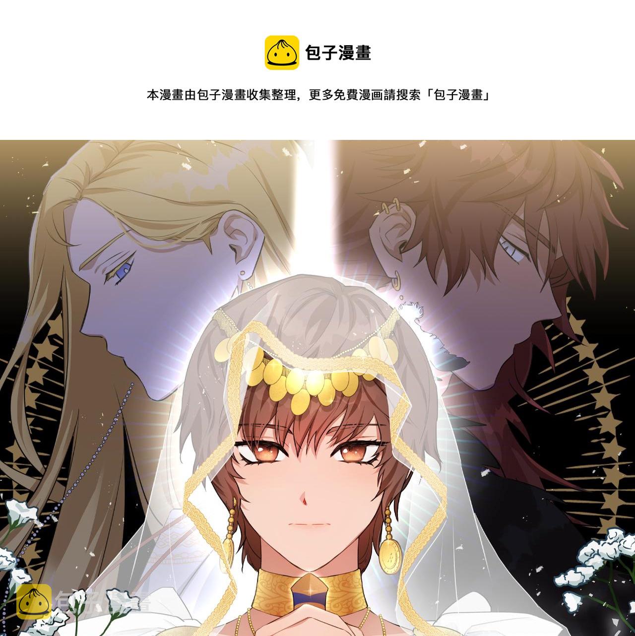 黄金树林漫画下拉式酷漫屋漫画,第70话 无法拒绝的挑衅1图