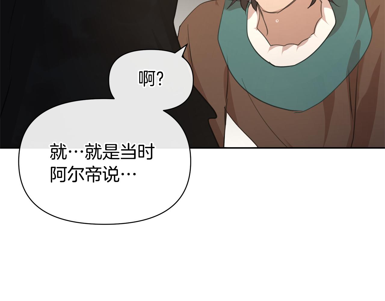 黄金树林漫画下拉式酷漫屋漫画,第72话 你赢了2图