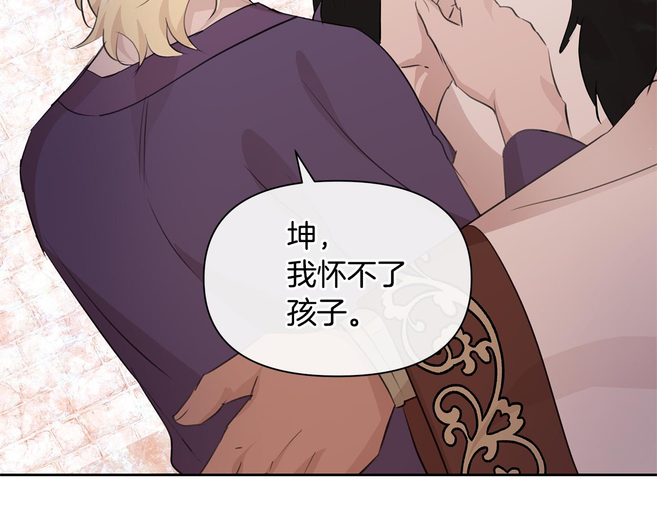 黄金树幽影多大漫画,第59话 死讯3图