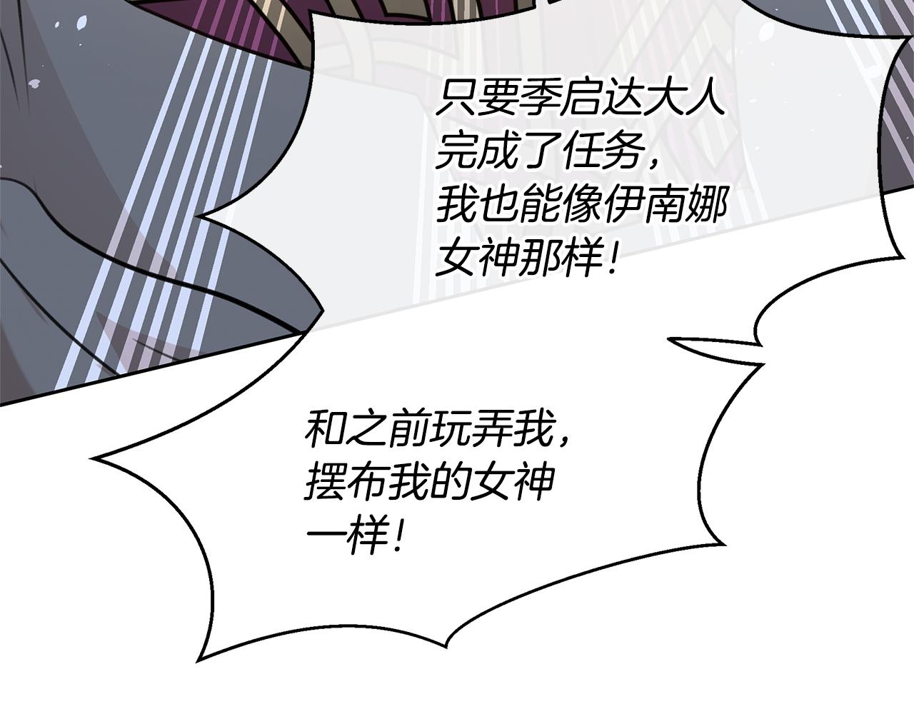 黄金树幽影多大漫画,第68话 言不由衷的离别3图