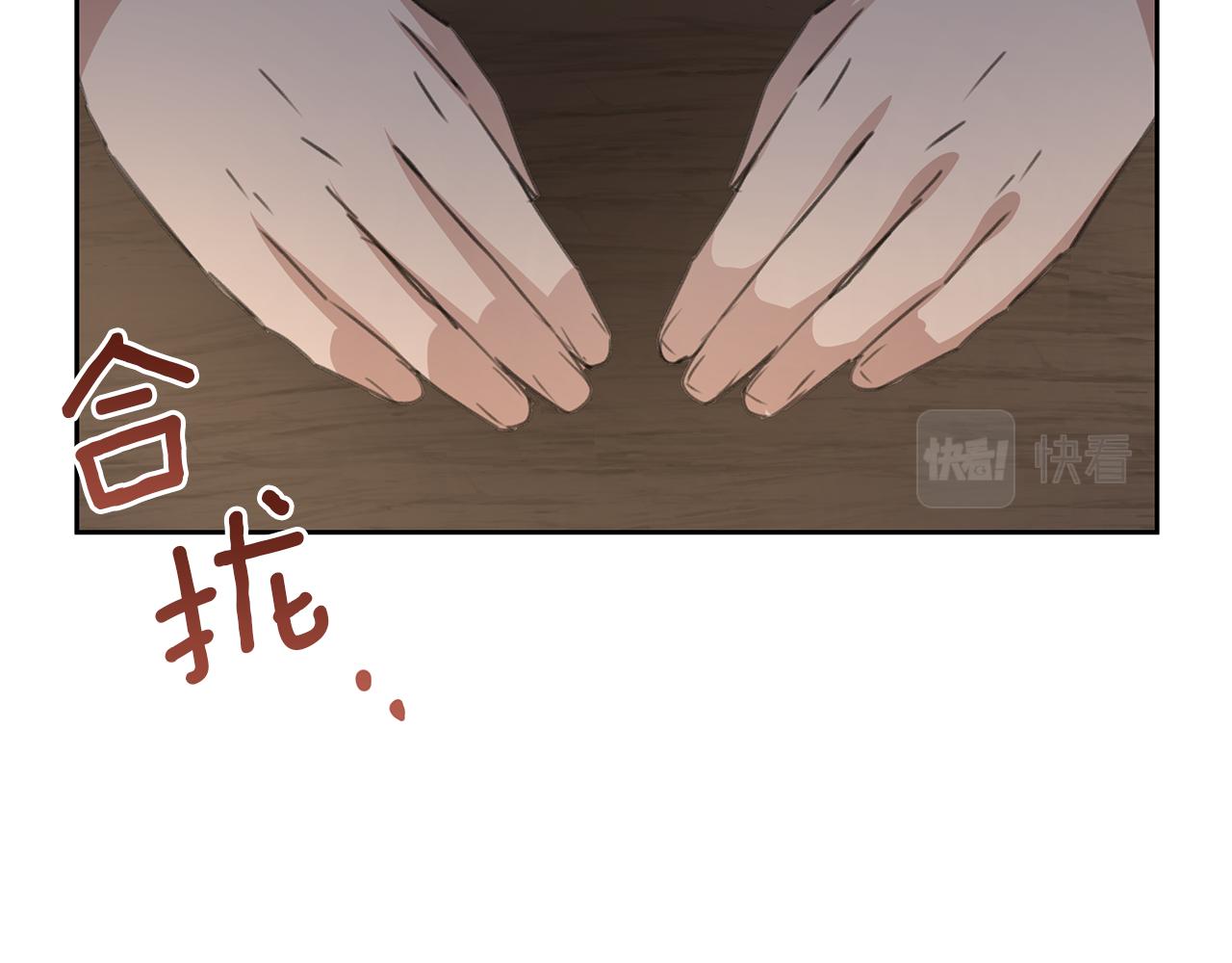 黄金树海纪行多少节漫画,第71话 那就诱惑我啊2图