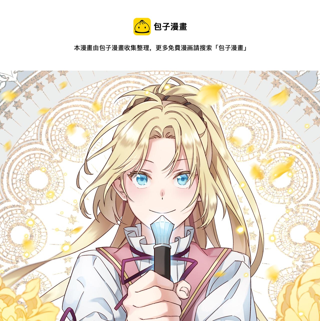 第53话 那个孩子0