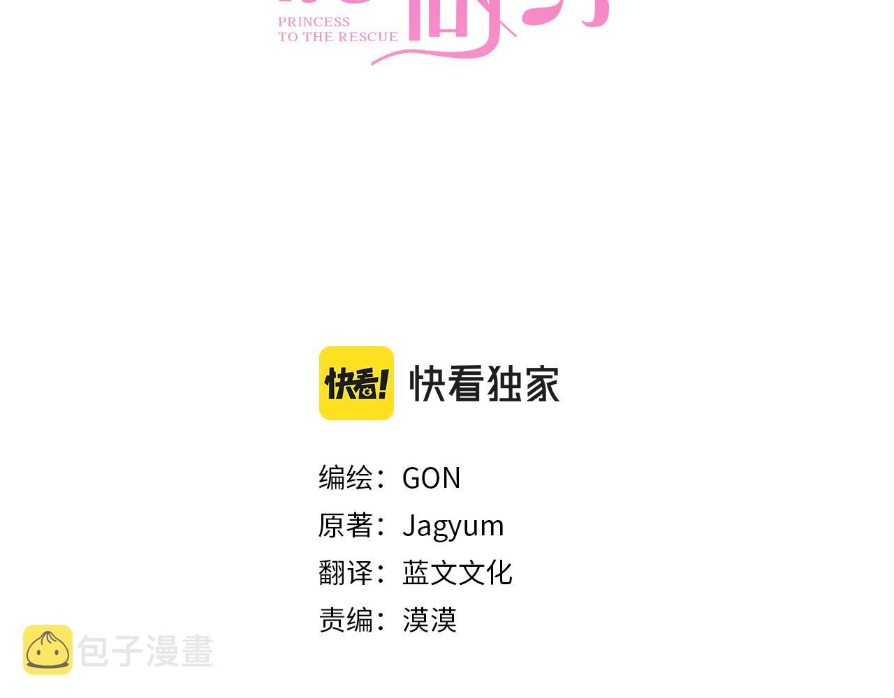 第53话 那个孩子2