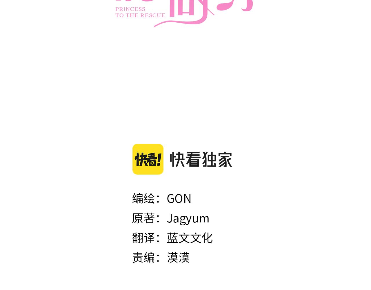 第47话 正式挑战2