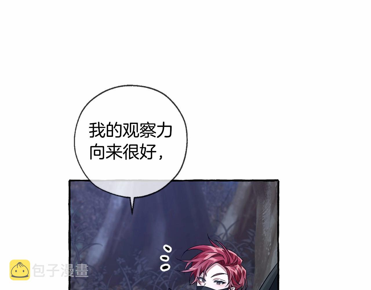 成为伯爵家的废物漫画,第90话 掀翻5图