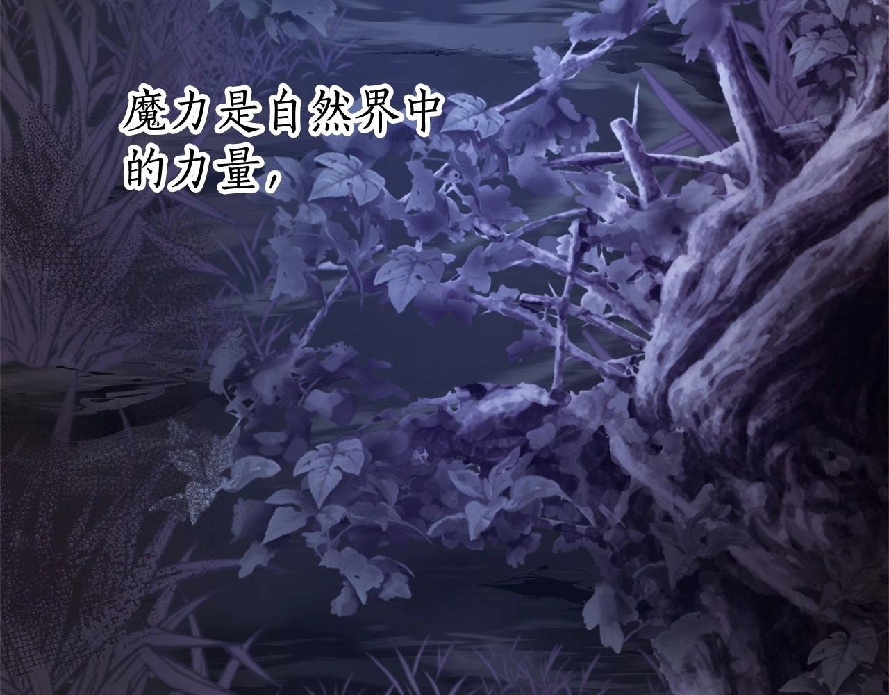 成为伯爵家的废物漫画,第90话 掀翻1图