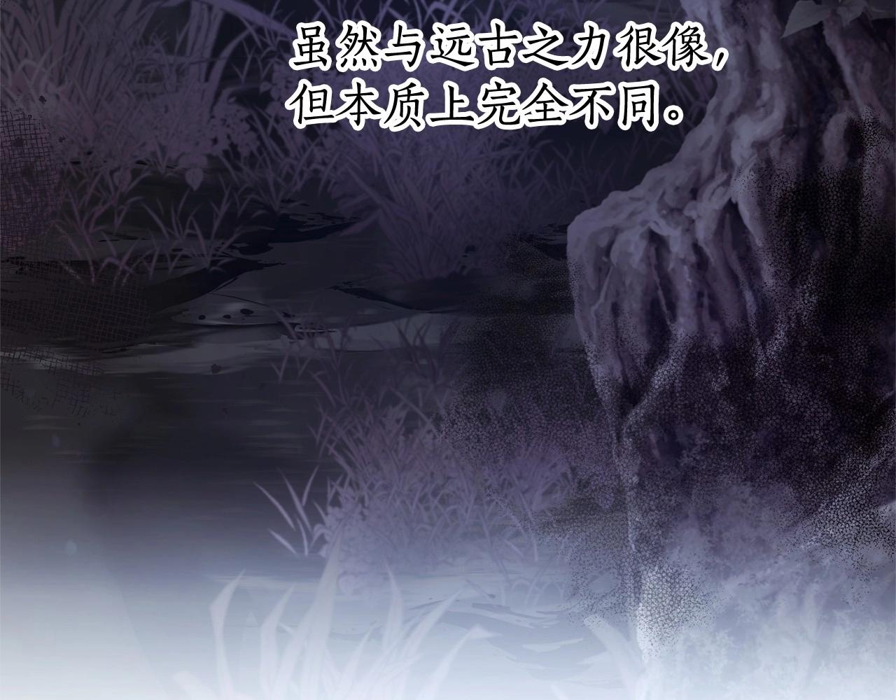 成为伯爵家的废物漫画,第90话 掀翻2图