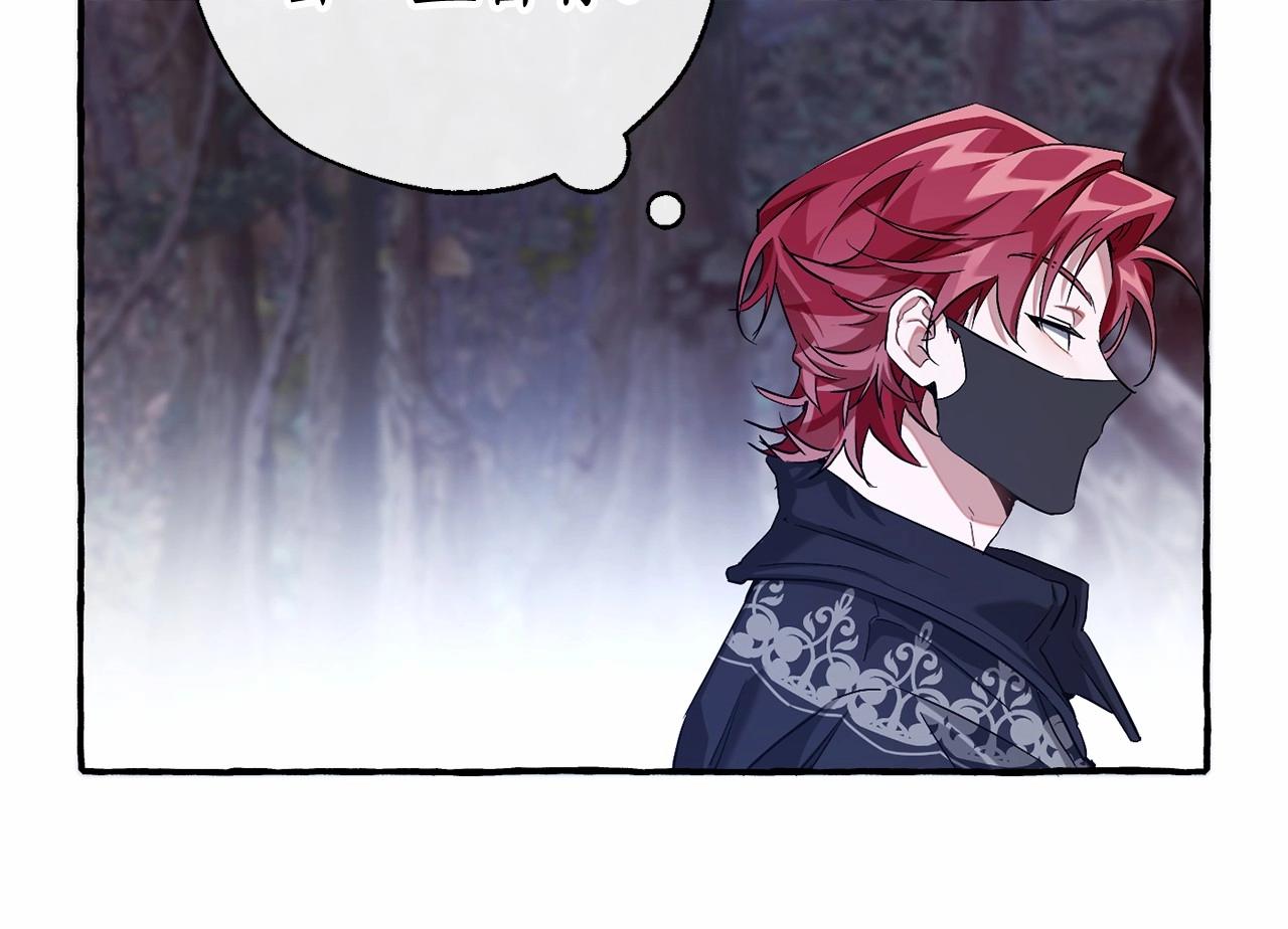 成为伯爵家的废物漫画,第90话 掀翻4图