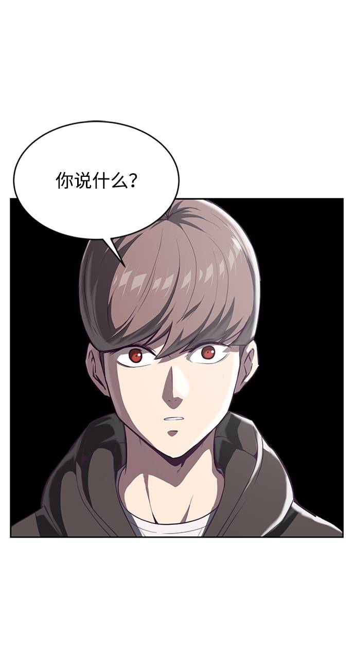 死神少年漫画,[第76话] 奇袭2图