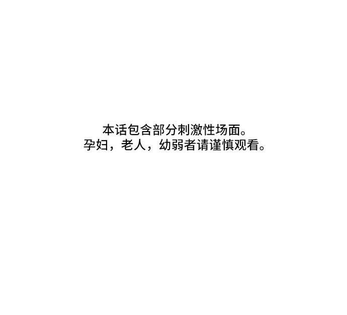 死神少年漫画,[第78话] 潜入2图