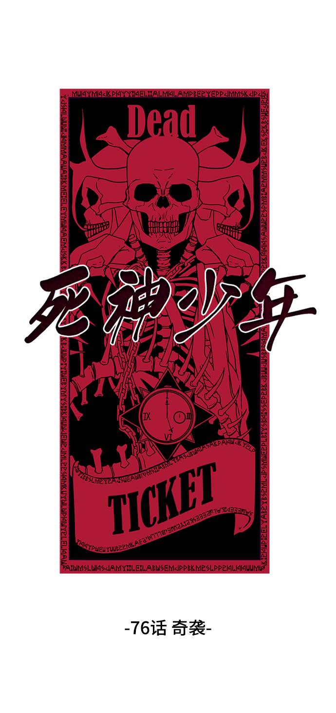 死神少年漫画,[第76话] 奇袭4图