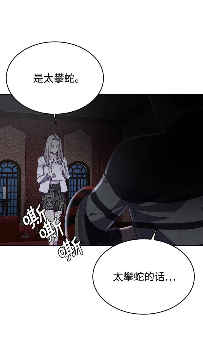 死神少年漫画下拉式六漫画漫画,[第66话] 玩火5图