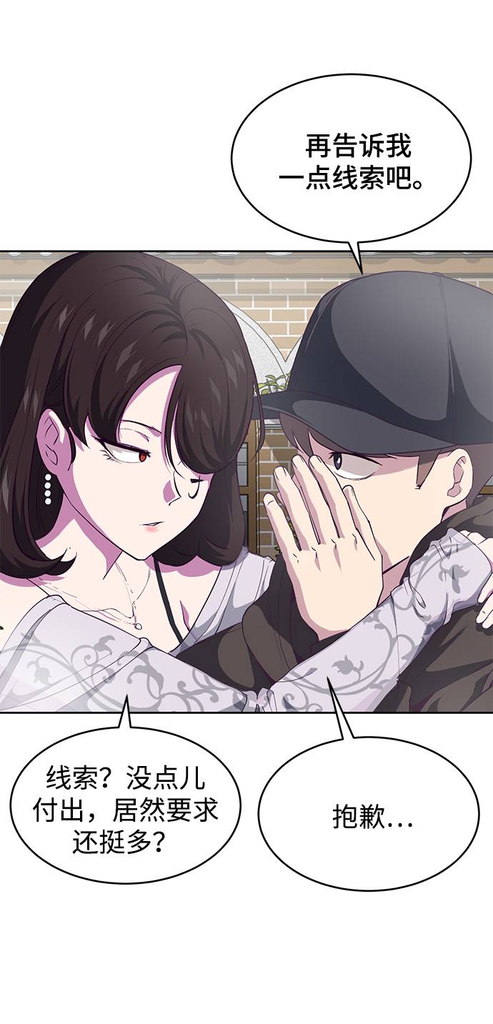 死神少年漫画下拉式六漫画漫画,[第71话] 2对1约会5图