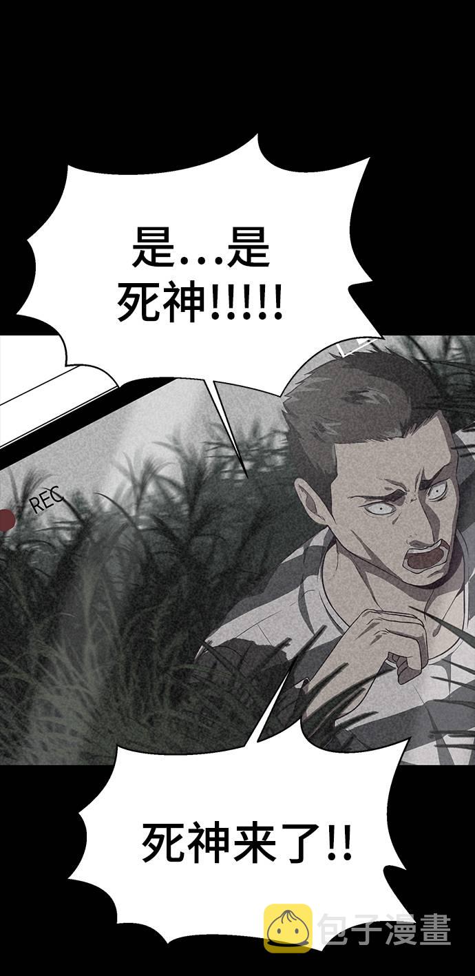 死神少年漫画,[第66话] 玩火4图