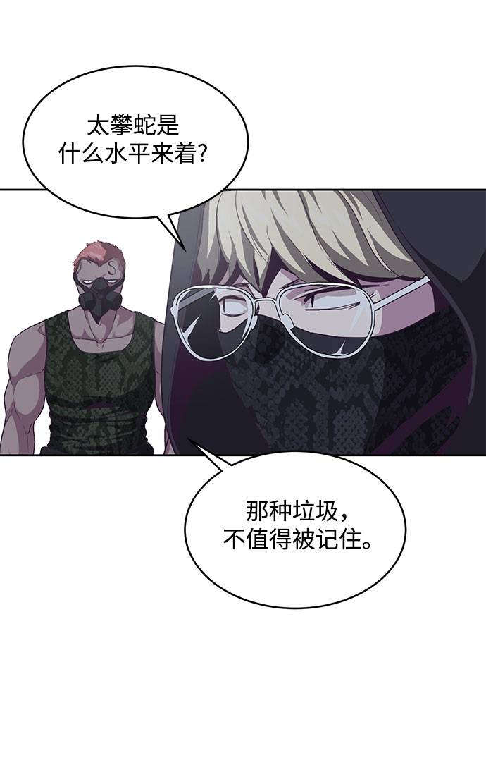 死神少年的小说漫画,[第68话] 秘密3图