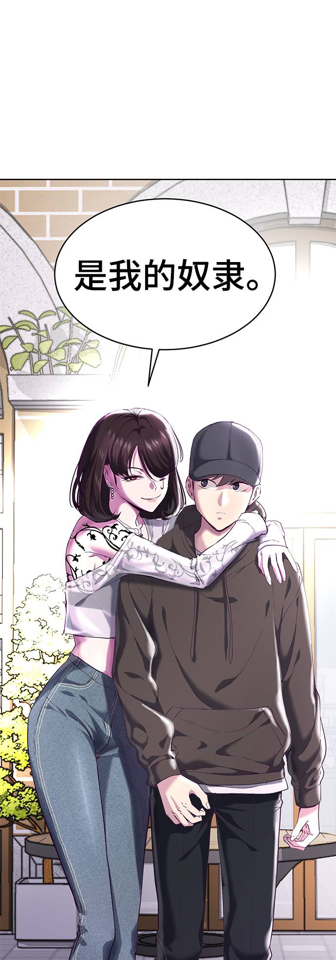 死神少年漫画下拉式六漫画漫画,[第71话] 2对1约会2图