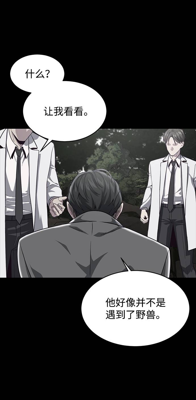 死神少年漫画,[第66话] 玩火2图