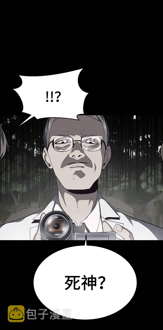 死神少年漫画,[第66话] 玩火5图