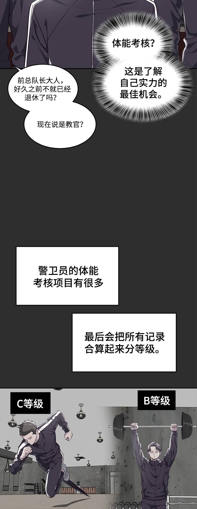 死神少年的小说漫画,[第77话] 其他的能力者？5图