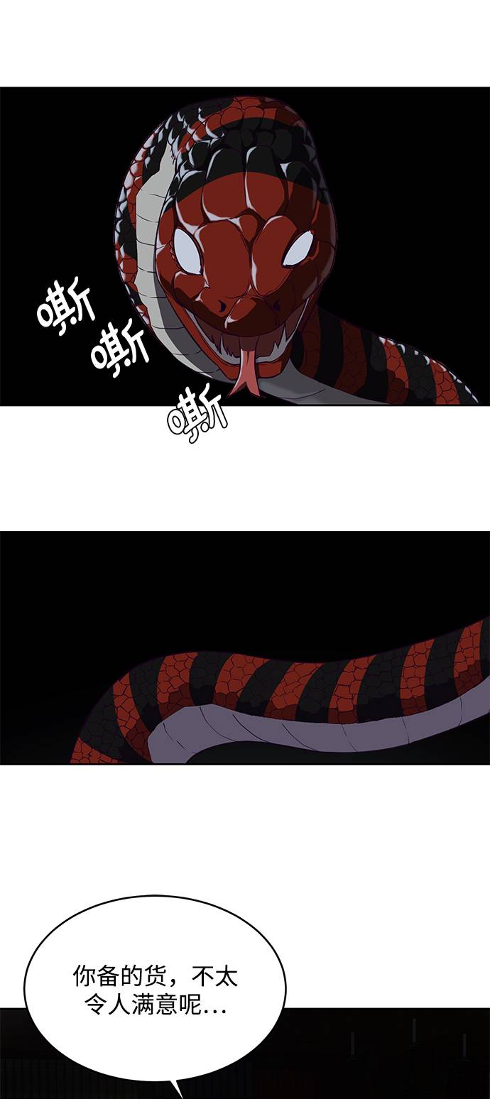死神少年漫画下拉式六漫画漫画,[第66话] 玩火3图