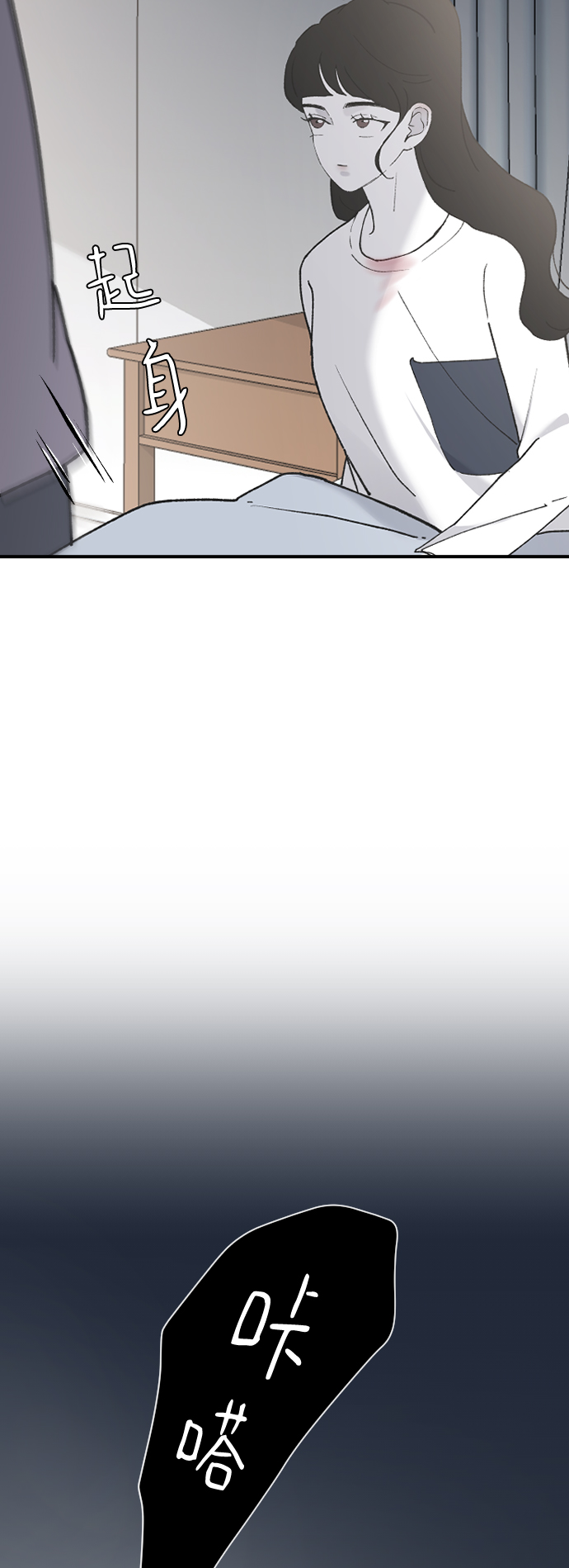 那家伙是我哥漫画,[第33话] 我爱你4图