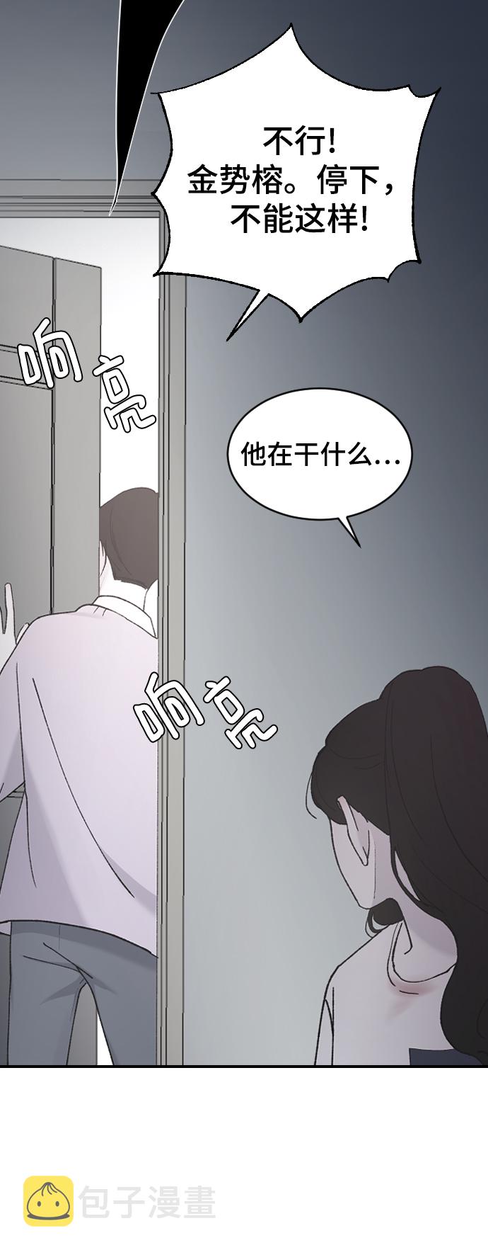那家伙是我哥漫画,[第33话] 我爱你5图