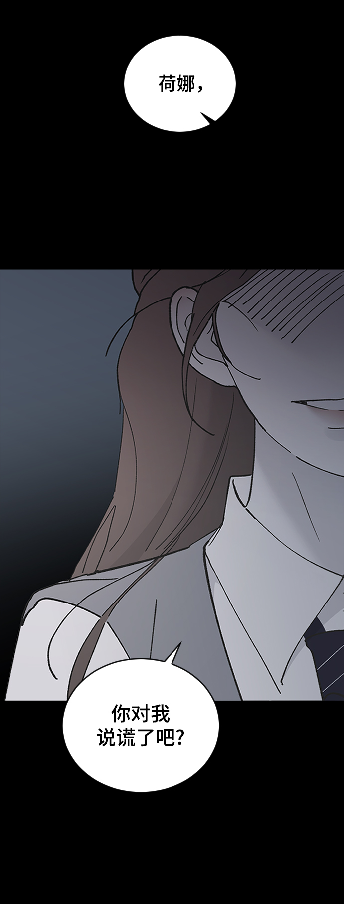 那家伙是我哥漫画,[第44话] 我想你了4图