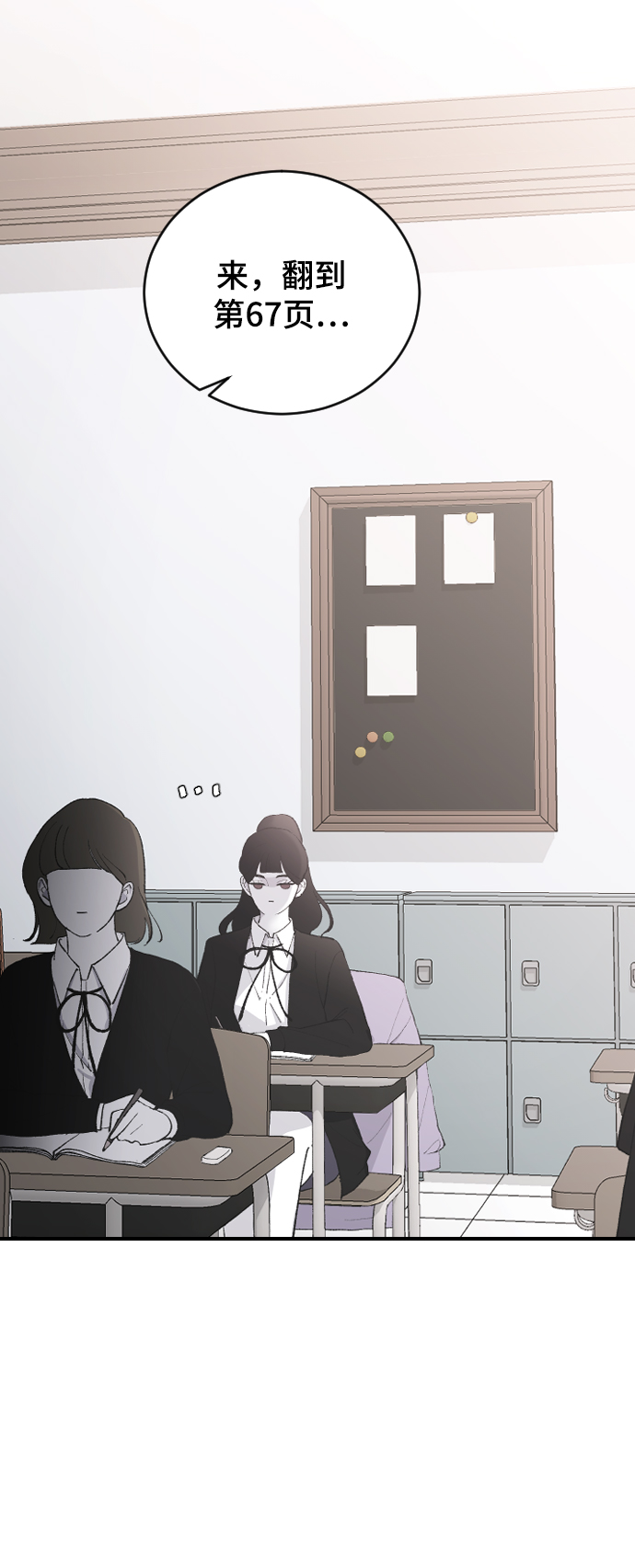 那家伙是我哥 韩剧漫画,[第63话] 等一下3图