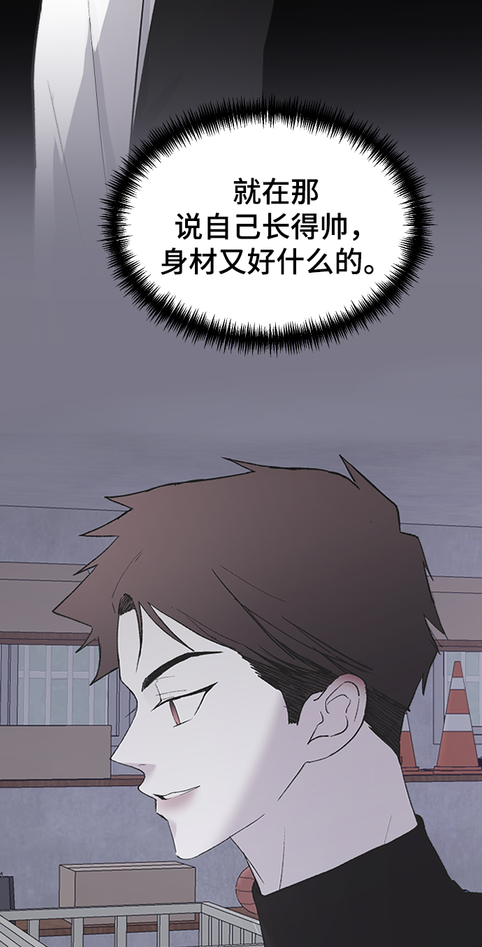 那家伙是我哥漫画,[第56话] 他要指使我干什么4图