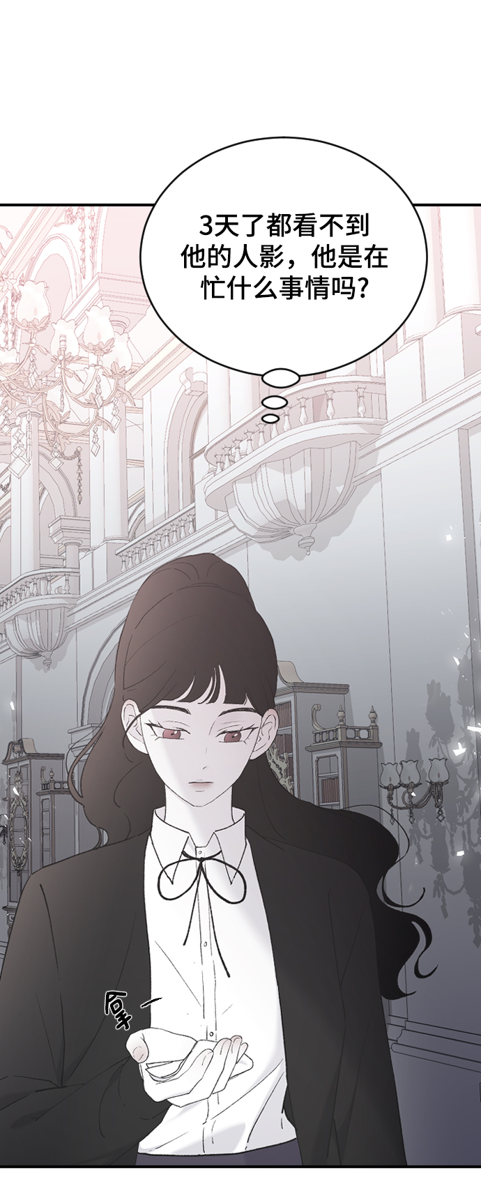 那家伙是我哥漫画免费观看漫画,[第40话] 真烦人5图