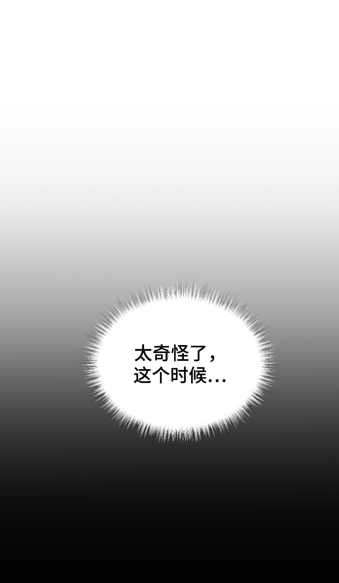那家伙是我哥漫画免费观看漫画,[第40话] 真烦人2图