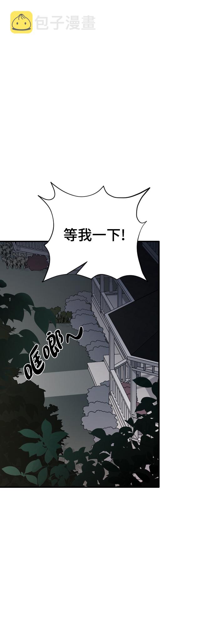 那家伙是我哥作者及其他作品漫画,[第35话] 是谁？5图
