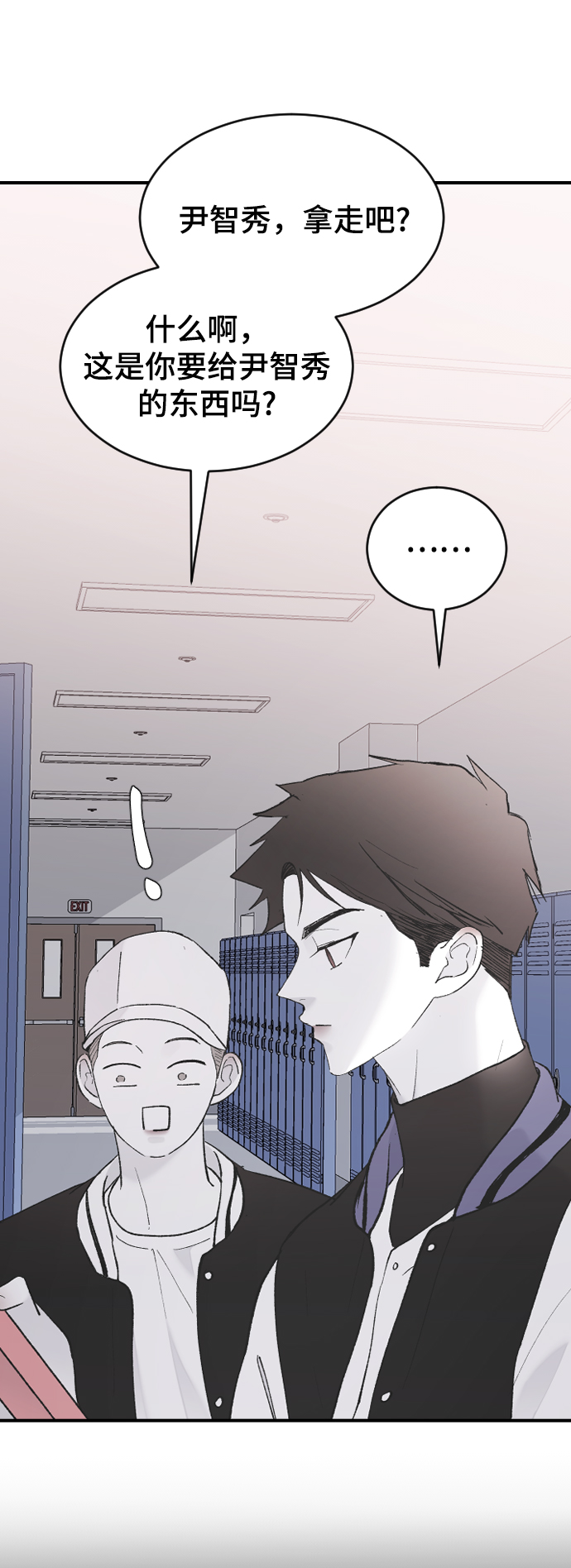 那家伙是我哥漫画免费观看漫画,[第49话] 那个哥哥，那个妹妹。4图