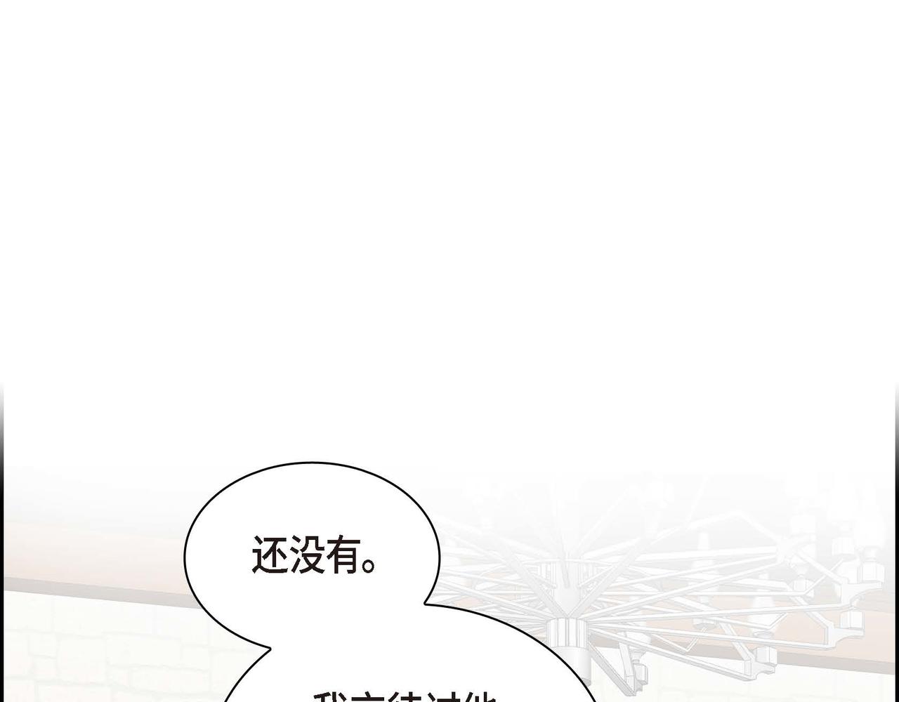 穿越后改写剧本漫画,第53话 得罪“大舅子”？3图