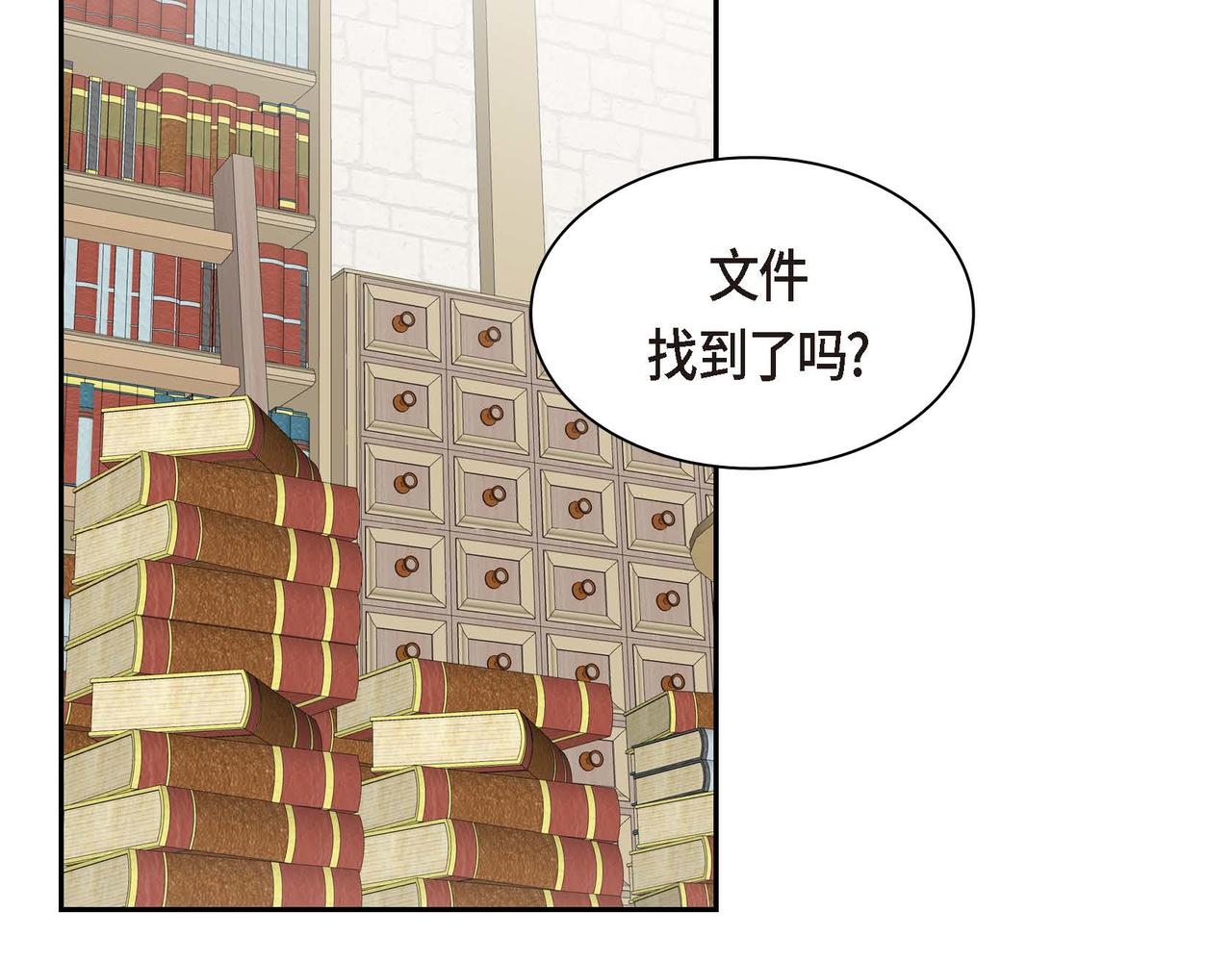 穿越后改写剧本漫画,第53话 得罪“大舅子”？2图