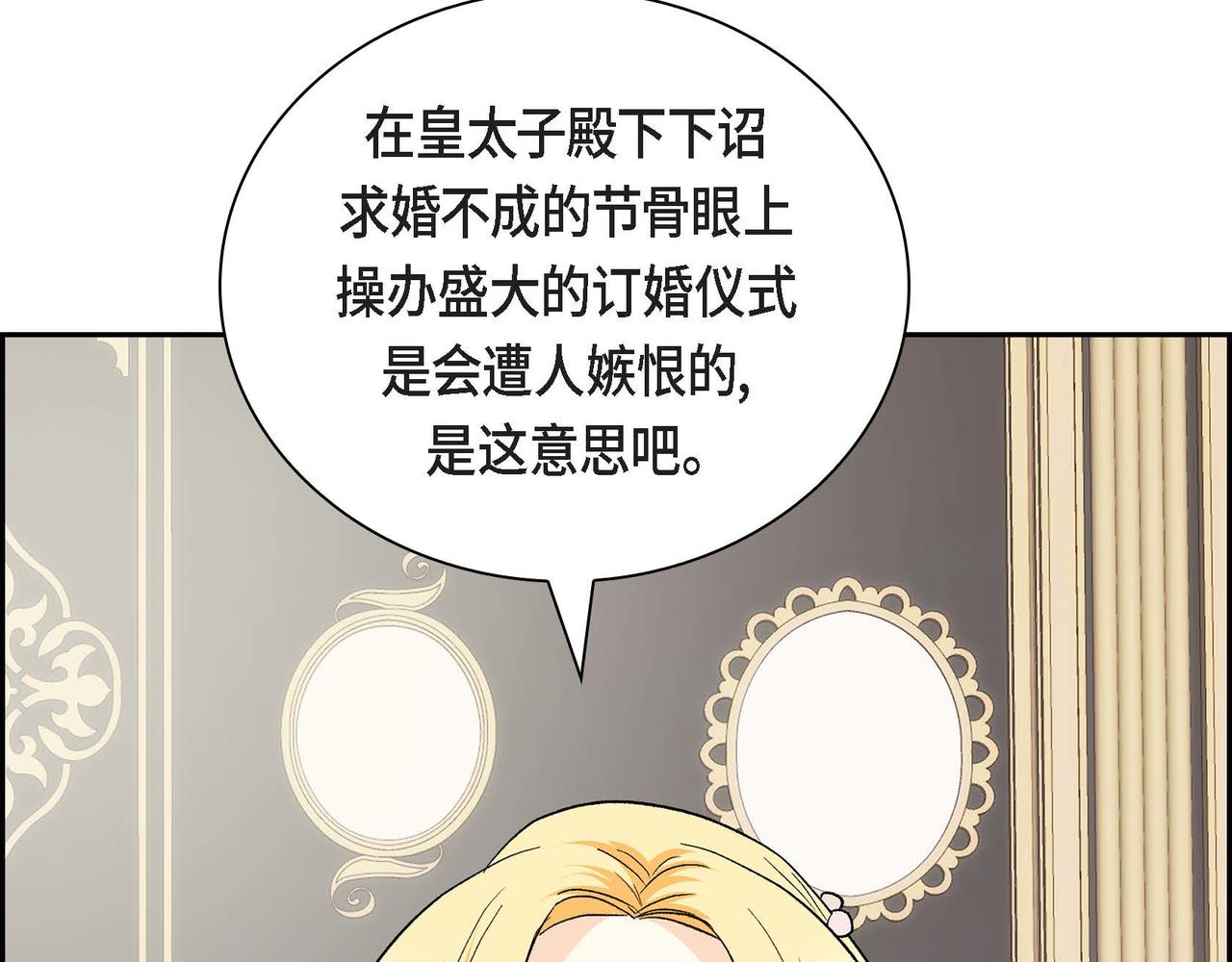 穿越剧本漫画,第49话 过于热情3图