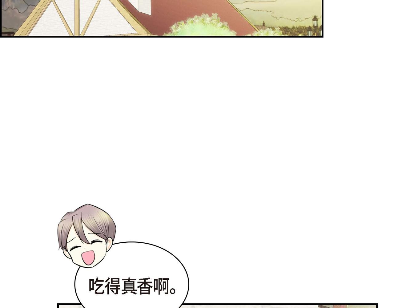 穿越剧本漫画,第50话 请问有过初恋吗？2图