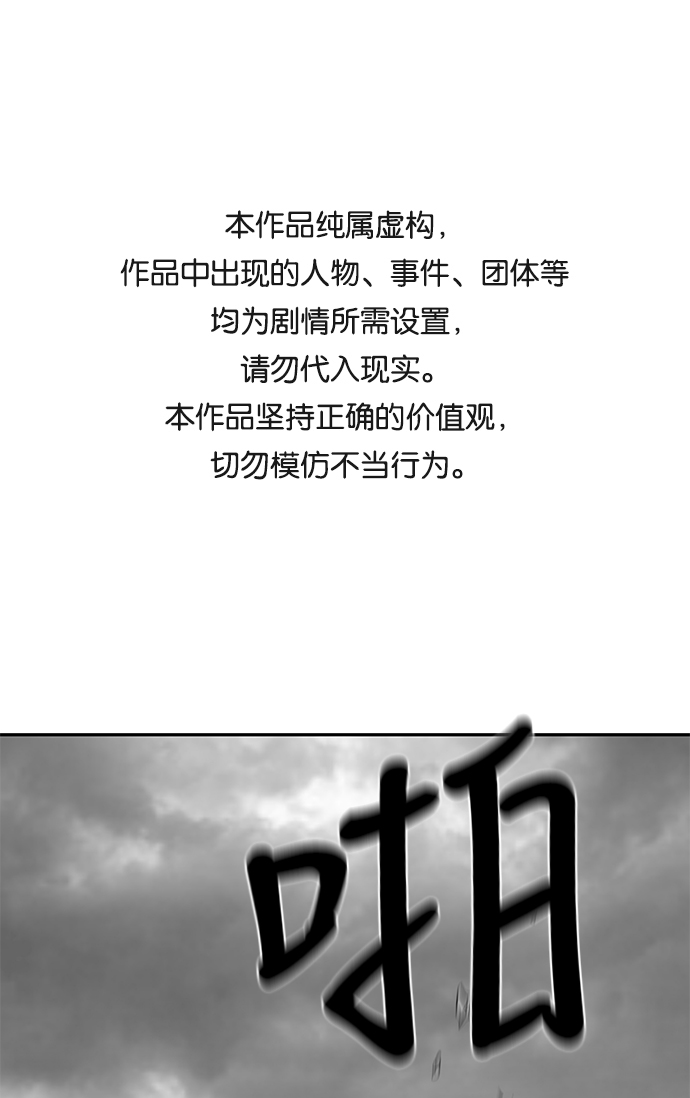 鹦鹉杀手漫画,第39话1图