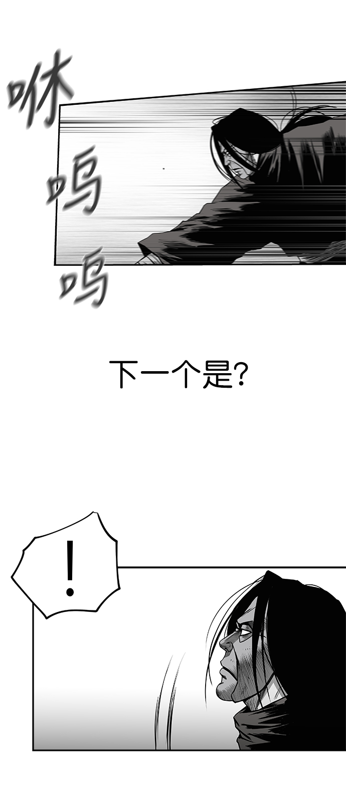 鹦鹉杀手免费看全集完整版漫画,[第三季] 第7话5图