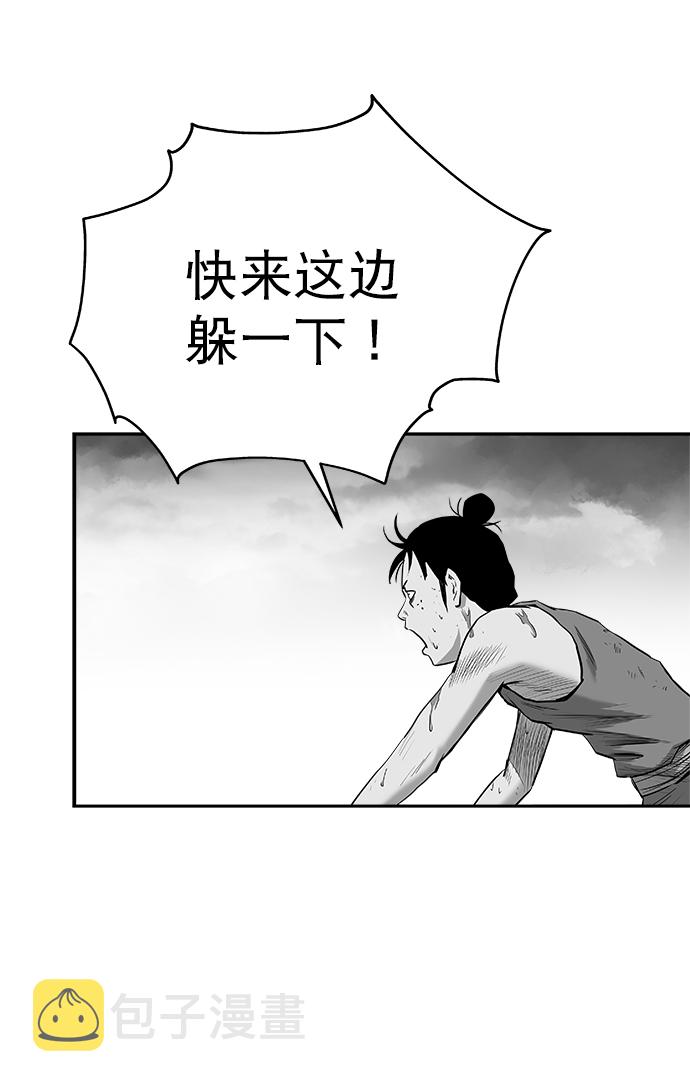鹦鹉杀手漫画,[第三季] 第10话3图