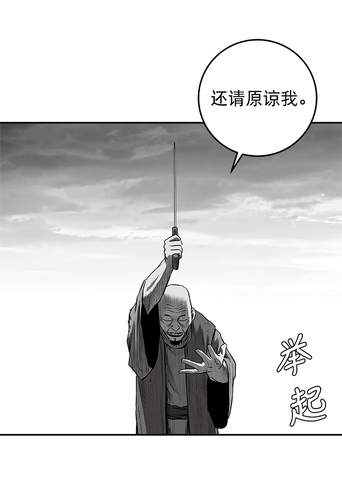 鹦鹉杀手漫画,[第二季] 第37话3图
