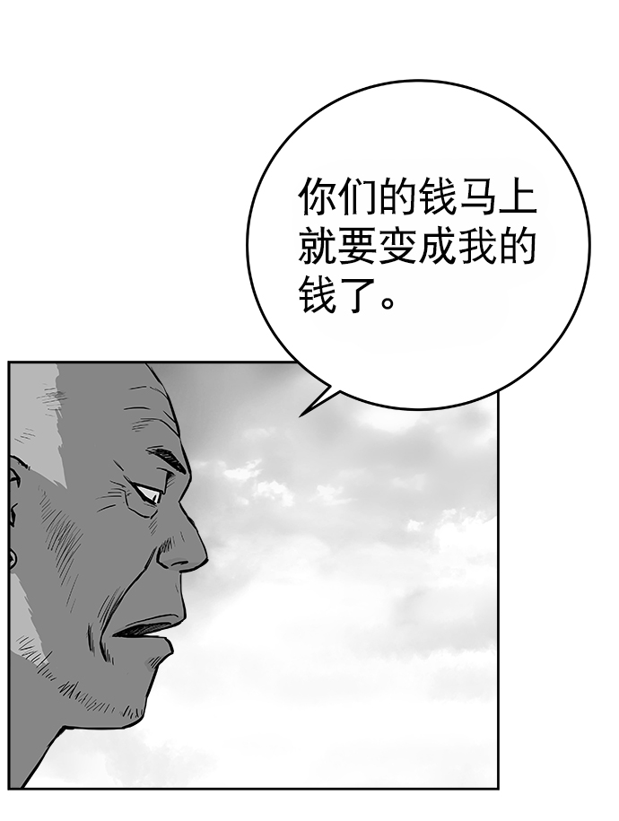 鹦鹉杀手漫画,第35话1图