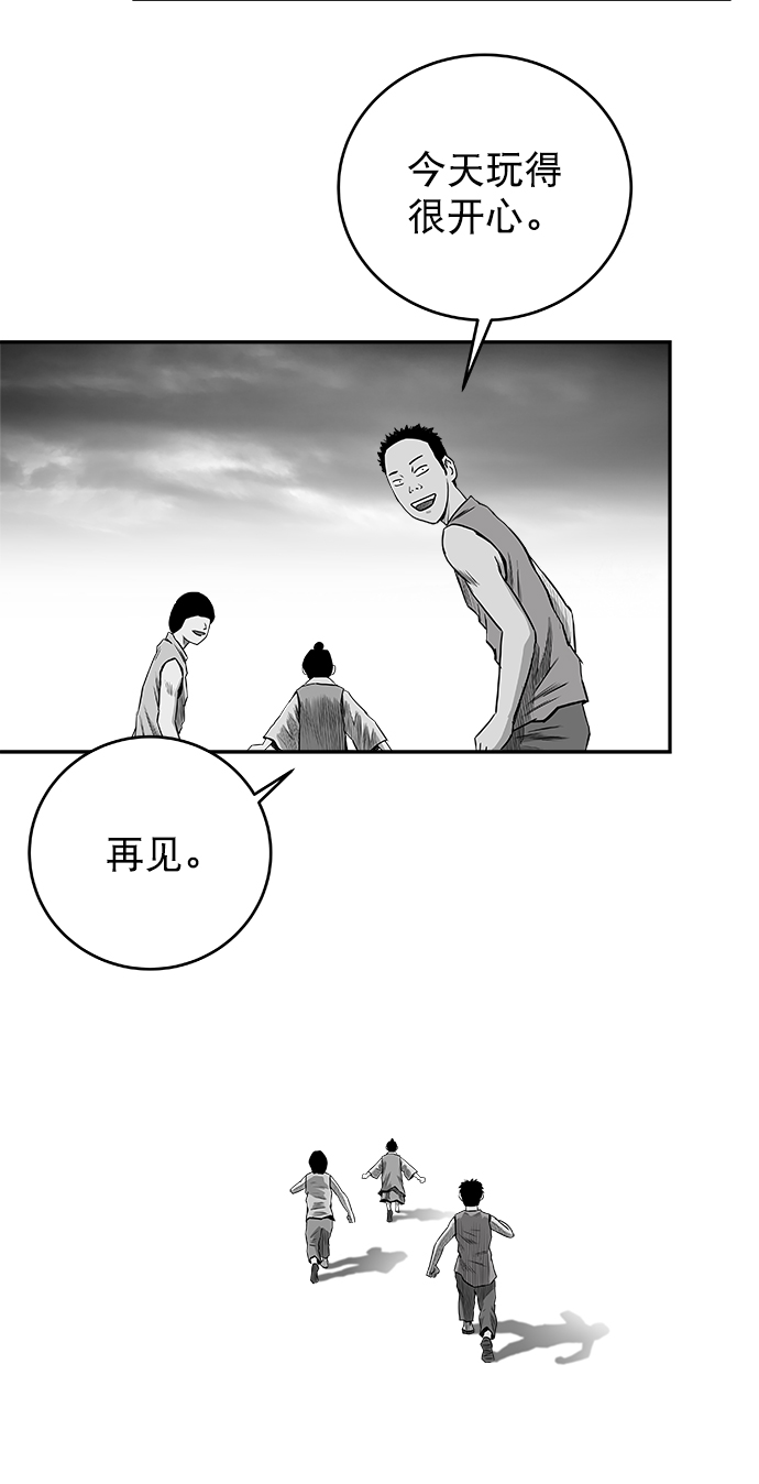 鹦鹉杀手漫画,[第三季] 第3话5图